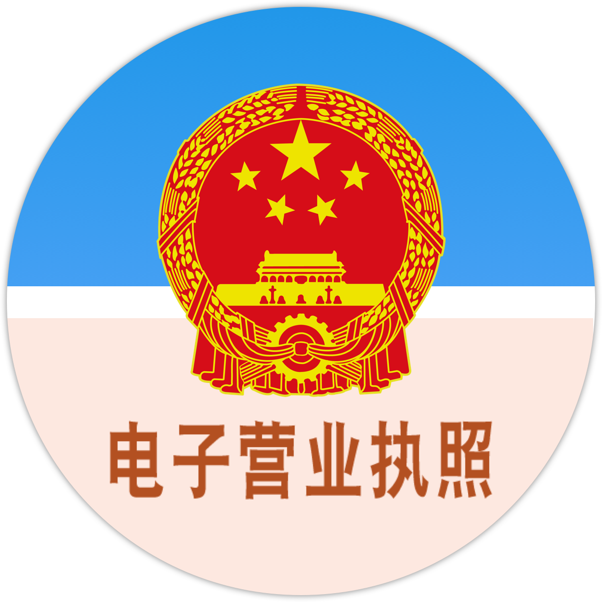 企慧品營業執照