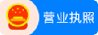 企慧網(wǎng)營(yíng)業(yè)執(zhí)照