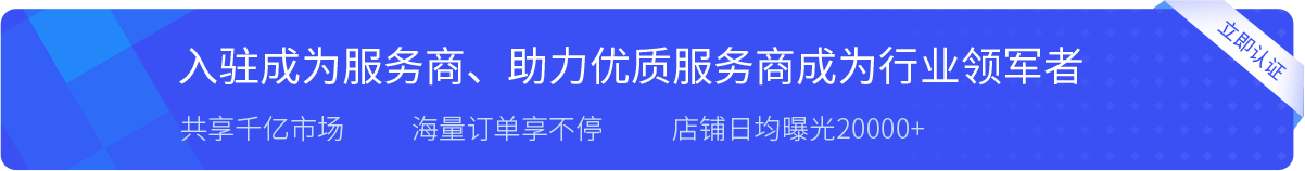 成為服務商