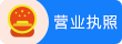 企慧品營業執照