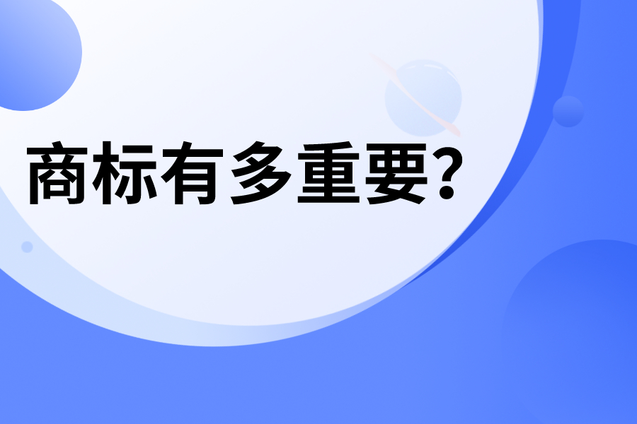 商標有多重要，看看“企慧網”的商標護城河你就懂了！