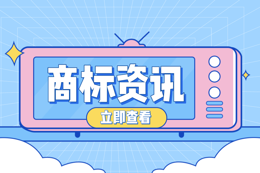 你好，李煥英！票房破30億，更優(yōu)秀的是申請(qǐng)了全類(lèi)商標(biāo)